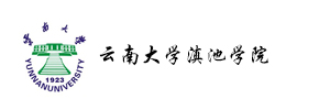 云南大学滇池学院