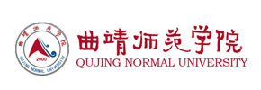 曲靖师范学院