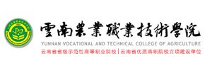 云南农业职业技术学院