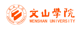 文山学院