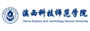 滇西科技师范学院