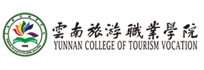 云南旅游职业学院