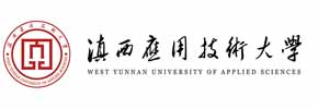 滇西应用技术大学