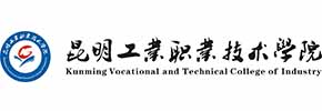 昆明工业职业技术学院