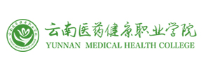 云南医药健康职业学院