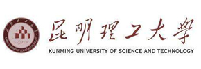 昆明理工大学