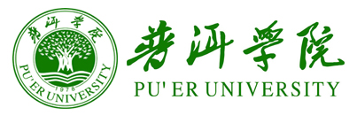 普洱学院
